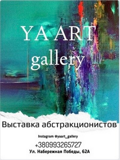 17 августа: куда пойти сегодня 1