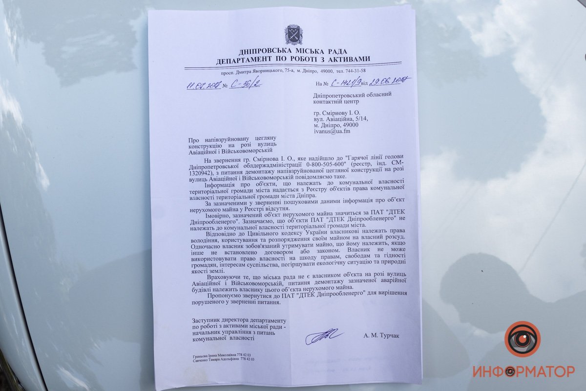 Ответ из горсовета