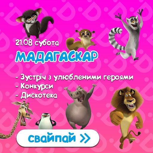 Приходите в субботу в Dkids в ТРК Мост Сити
