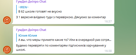 С 1-го сентября родители смогут следить за питанием ребенка в школе 1