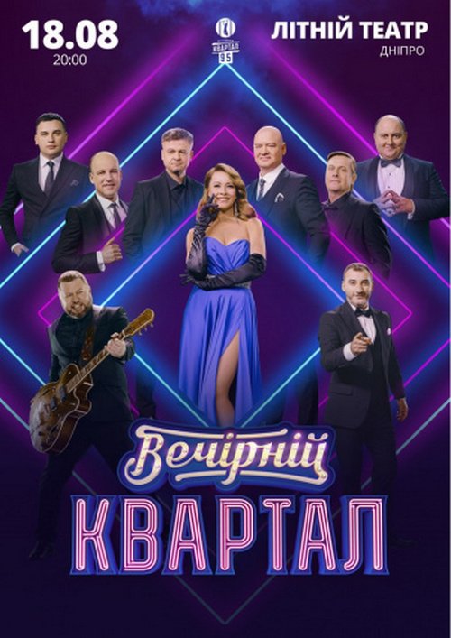 18 августа: куда пойти сегодня 1