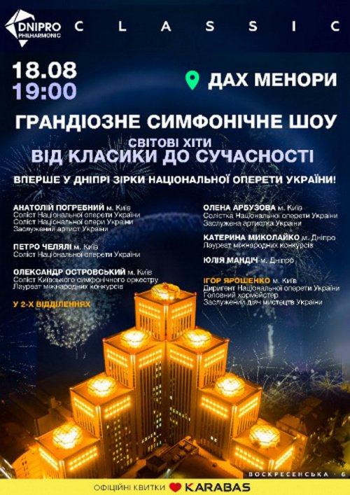 18 августа: куда пойти сегодня 2