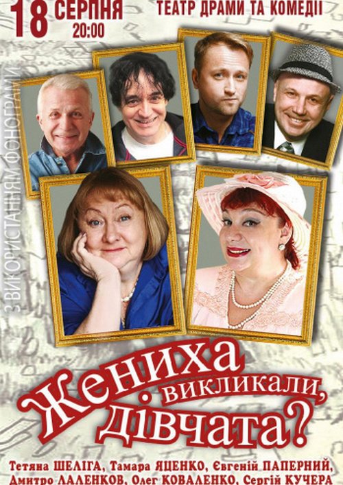 18 августа: куда пойти сегодня 3