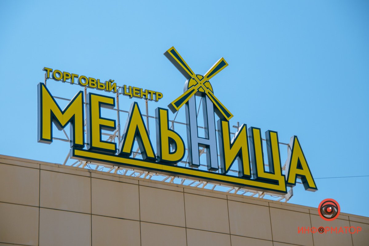 Днепр - город цвета Днепр - город цвета