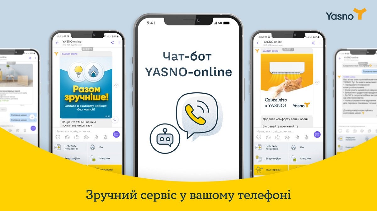Поставщик YASNO развивает инновационный сервис для комфорта клиентов 1