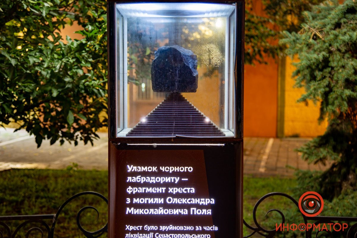 Фрагмент креста с могилы Поля Фрагмент креста с могилы Поля