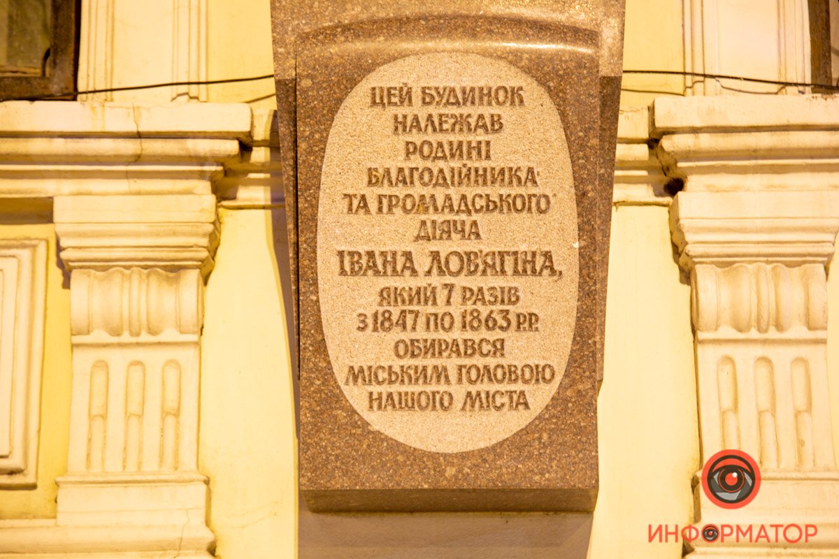 Памятная доска Памятная доска