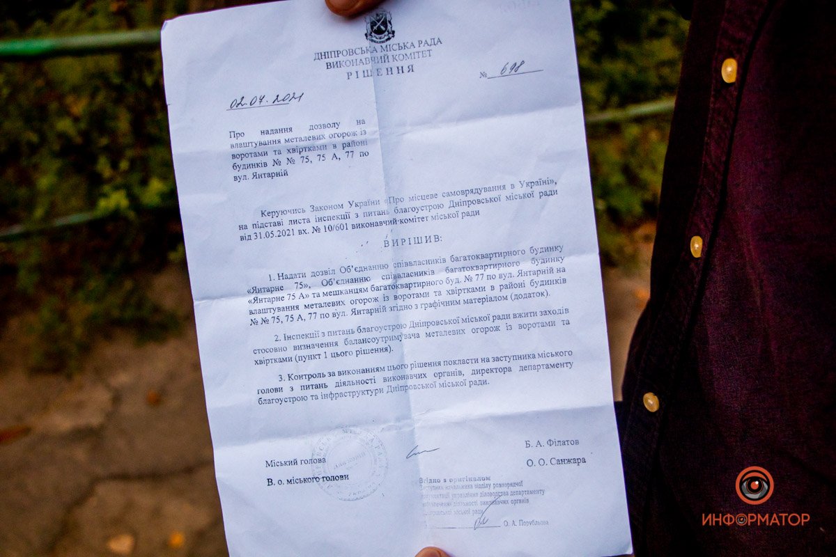 Решение исполкома