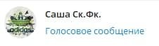 Подписан в Телеграм