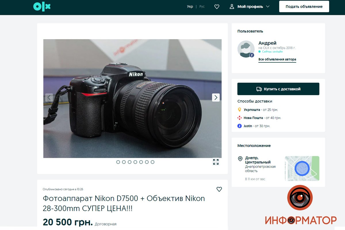 Страница на OLX
