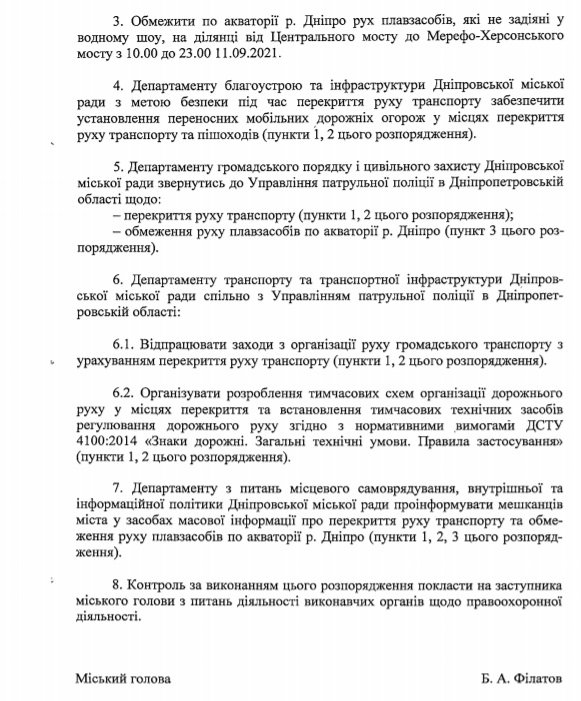 В Днепре на День города планируют перекрыть Новый мост и еще ряд улиц 2