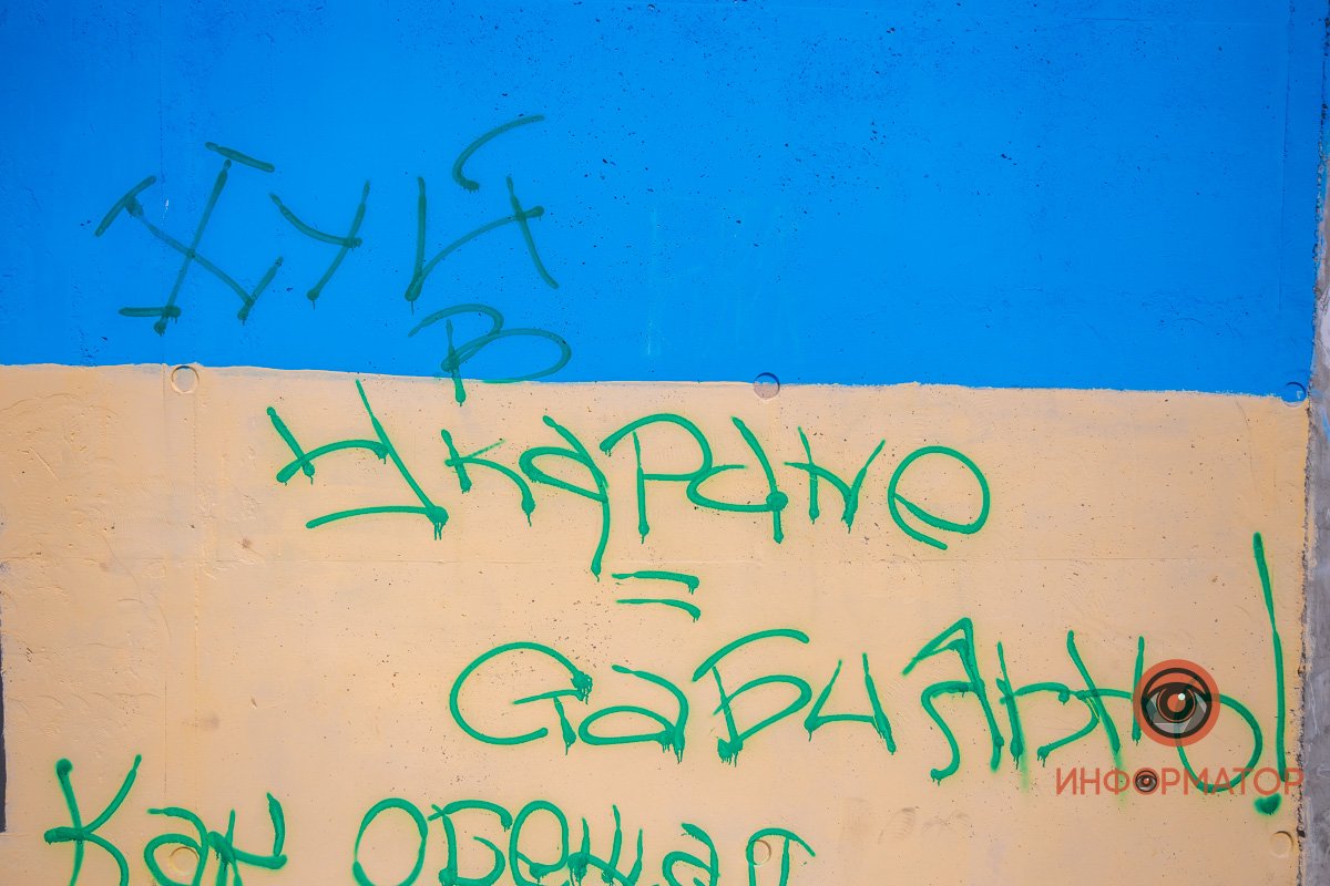 Мурал возле ТРЦ "Вавилон" Мурал возле ТРЦ "Вавилон"