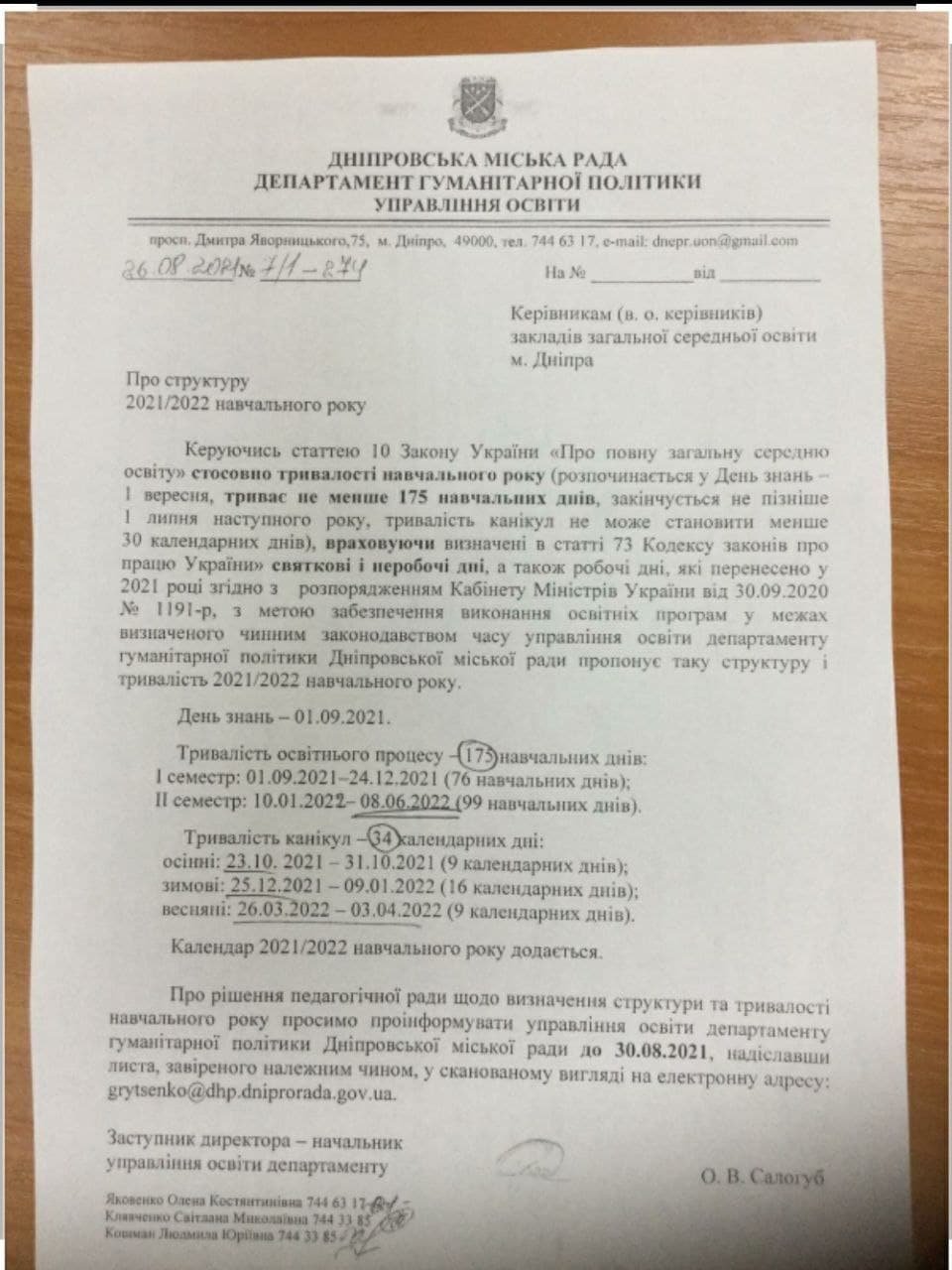 Учебный год продлили Учебный год продлили