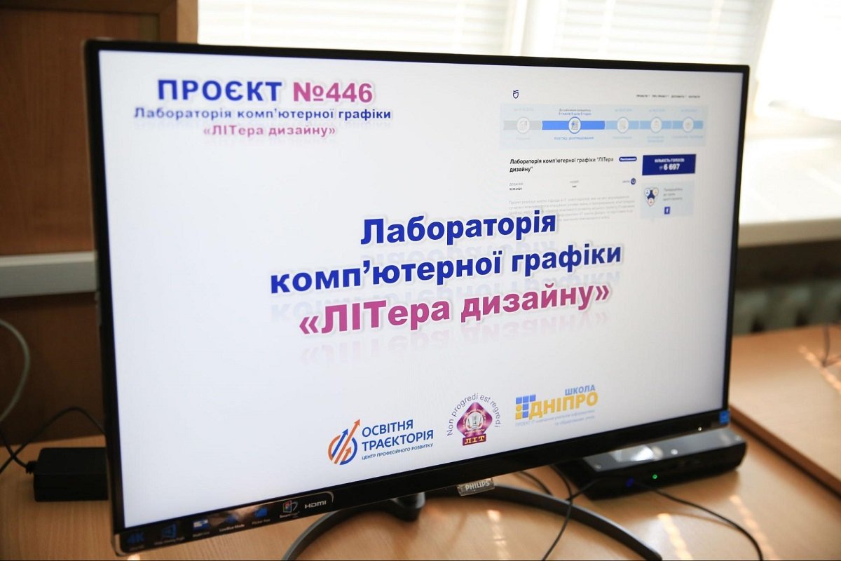 Днепровский Лицей информационных технологий получил уникальное оборудование в рамках Бюджета участия 2