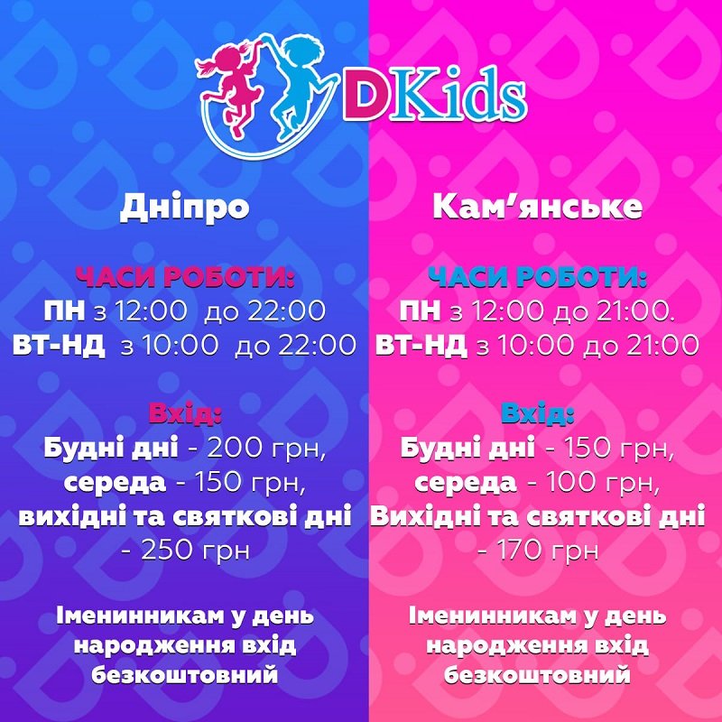 Dkids в сентябре: как не пропустить самое интересное? 3