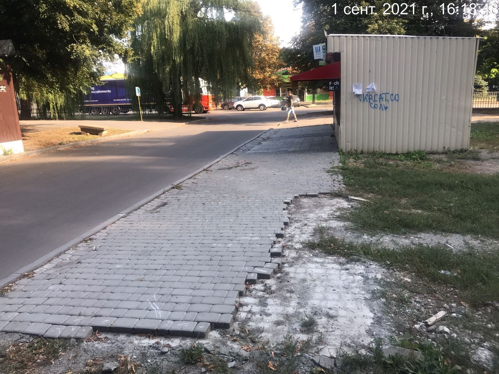 Как было Как было
