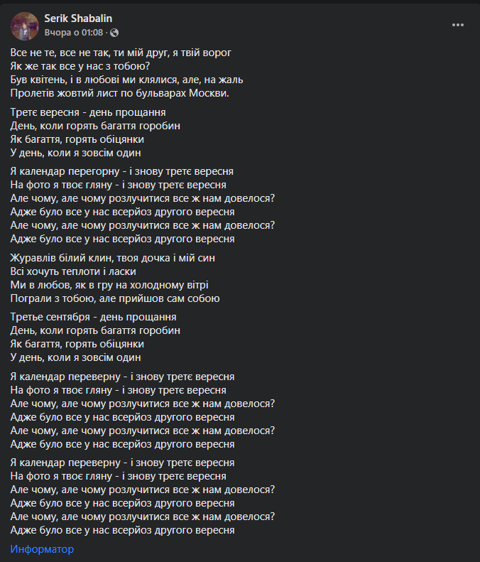 Serik Shabalin Serik Shabalin