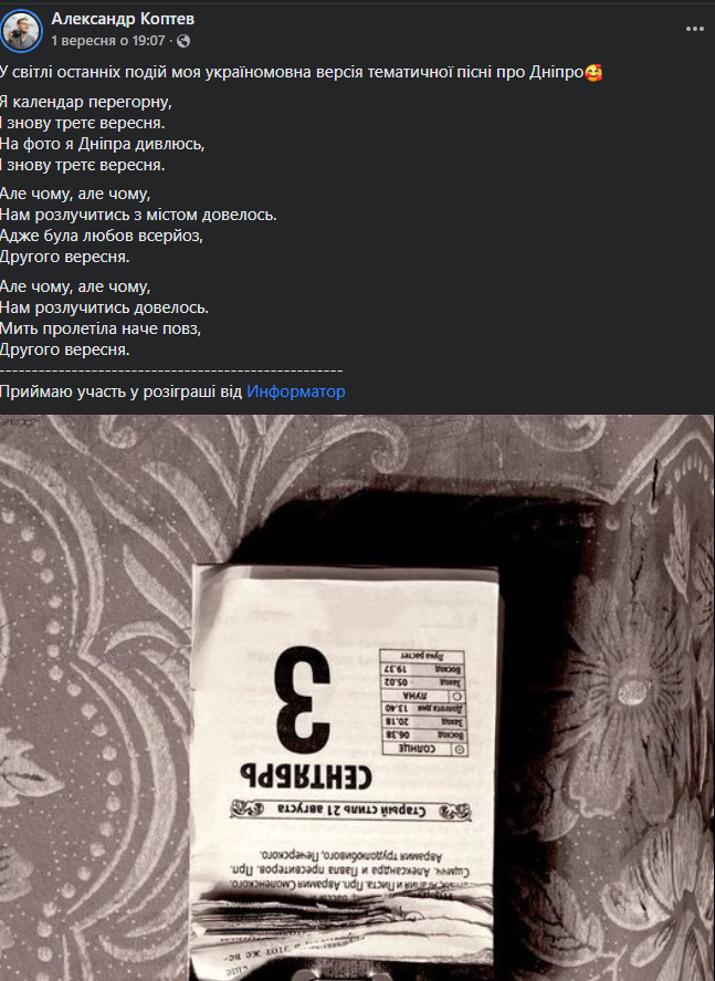 Александр Коптев Александр Коптев