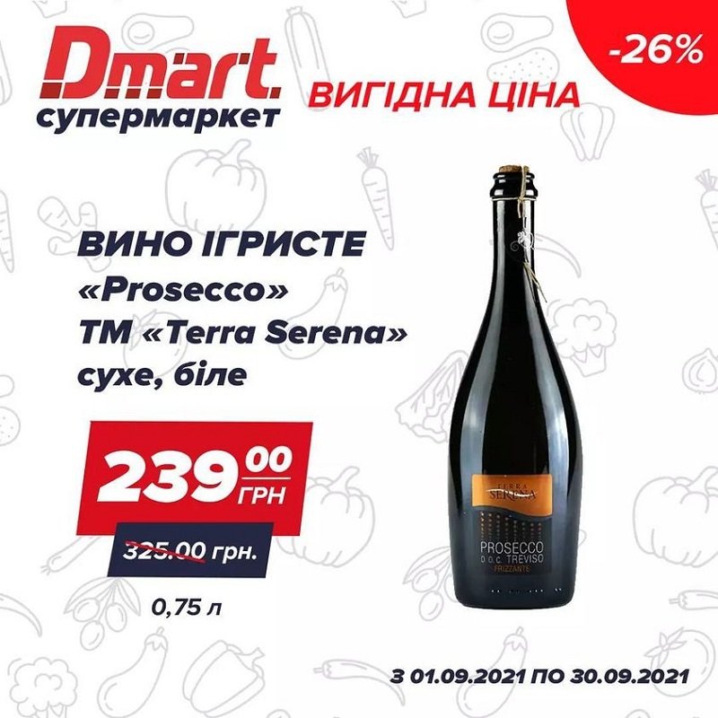 Школа гурманов от Dmart: наслаждаемся устрицами с Prosecco 1