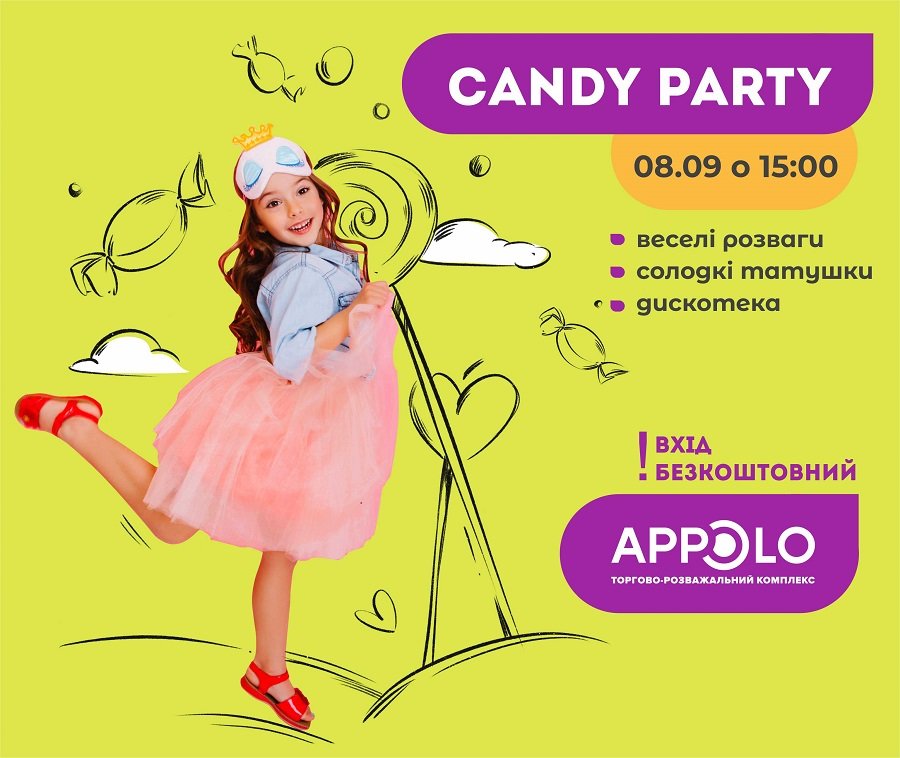 Какие мероприятия для детей пройдут в ТРК Appolo в сентябре 1