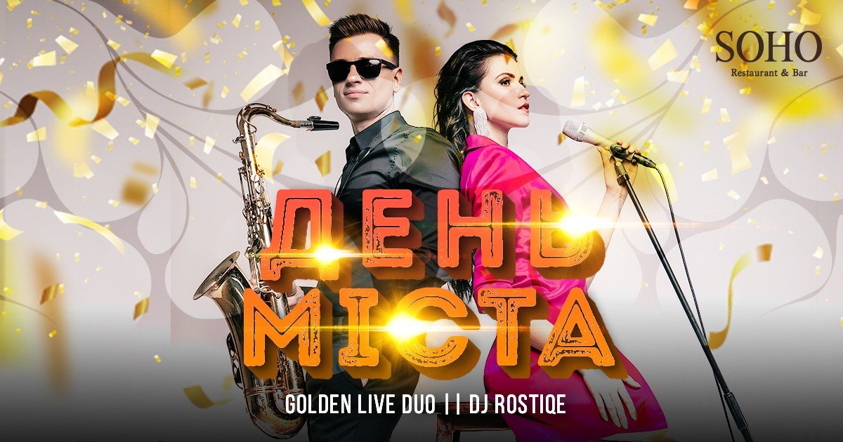 В каких заведениях Днепра лучше всего отпраздновать День города 1