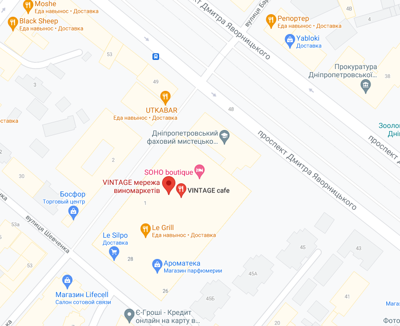 Как магазин VINTAGE поздравляет жителей Днепра с Днем города 1