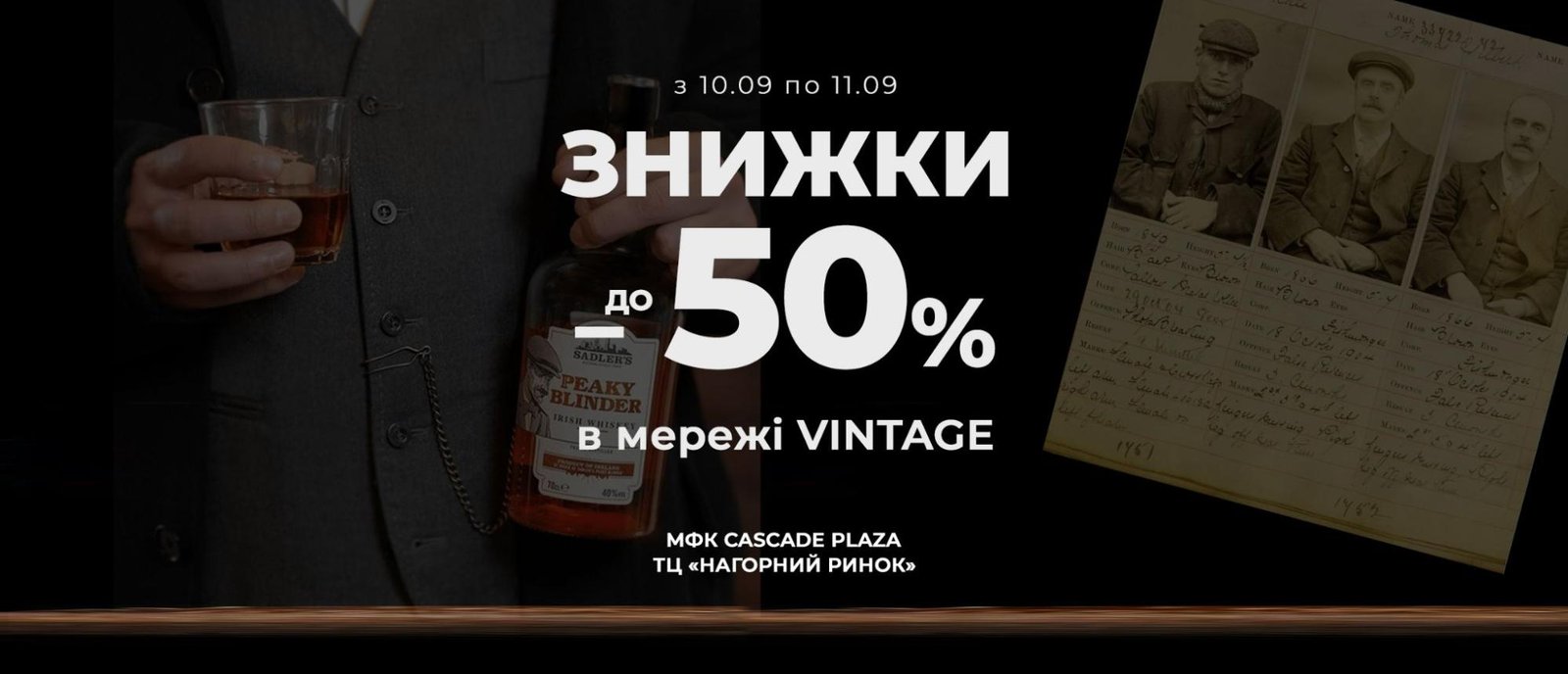 Как магазин VINTAGE поздравляет жителей Днепра с Днем города 3