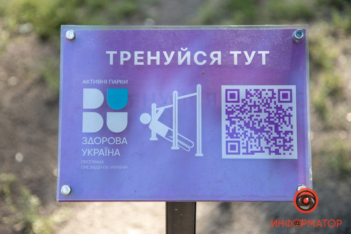 Здоровая Украина