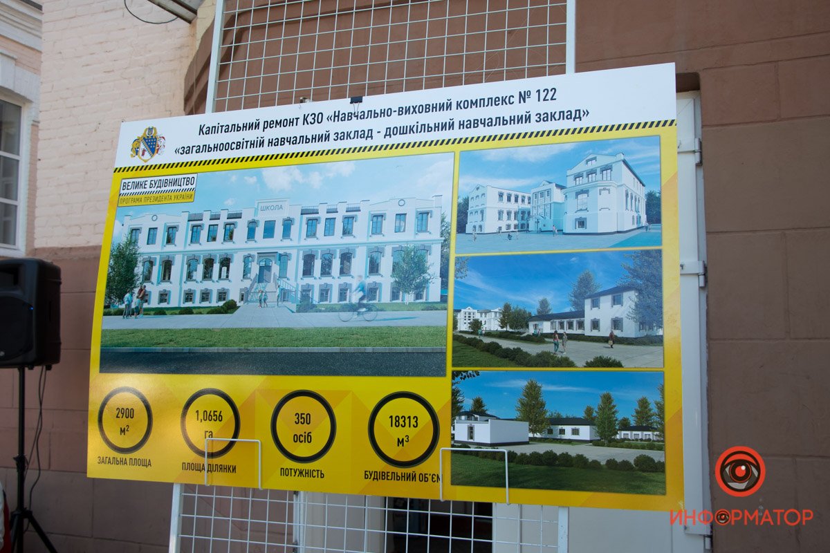 В школе на Игрени проведут капитальную реконструкцию в рамках программы Президента Украины "Большая стройка" 11