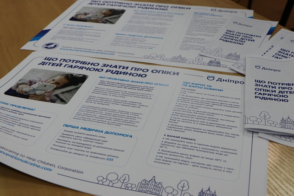 Как в Днепре проходит самая масштабная медицинская миссия "Врачи объединяются для помощи детям" 2