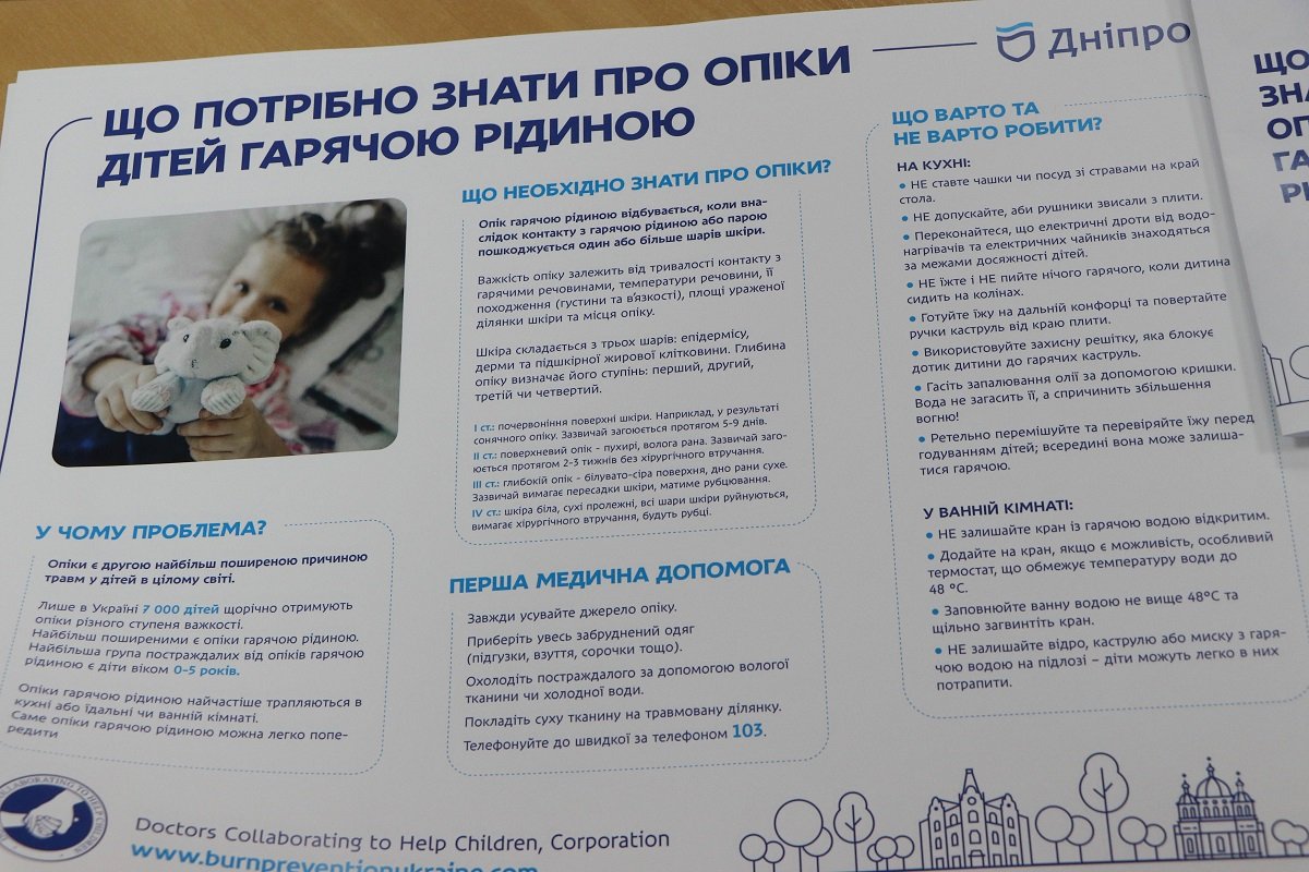 Как в Днепре проходит самая масштабная медицинская миссия "Врачи объединяются для помощи детям" 3