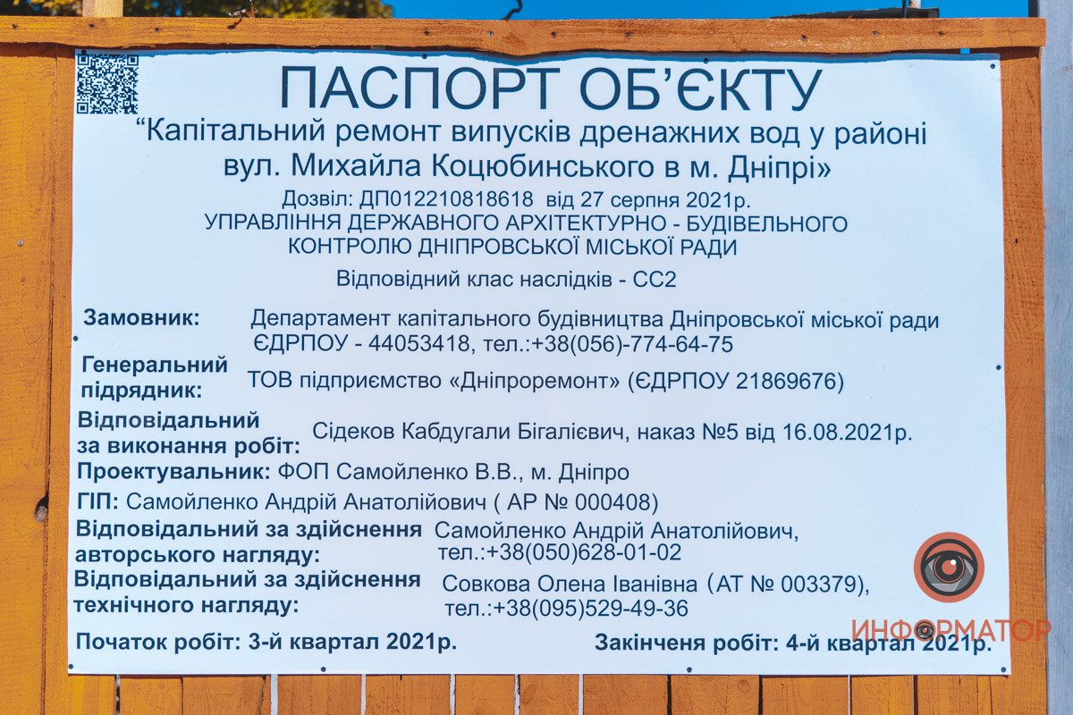 Паспорт объекта