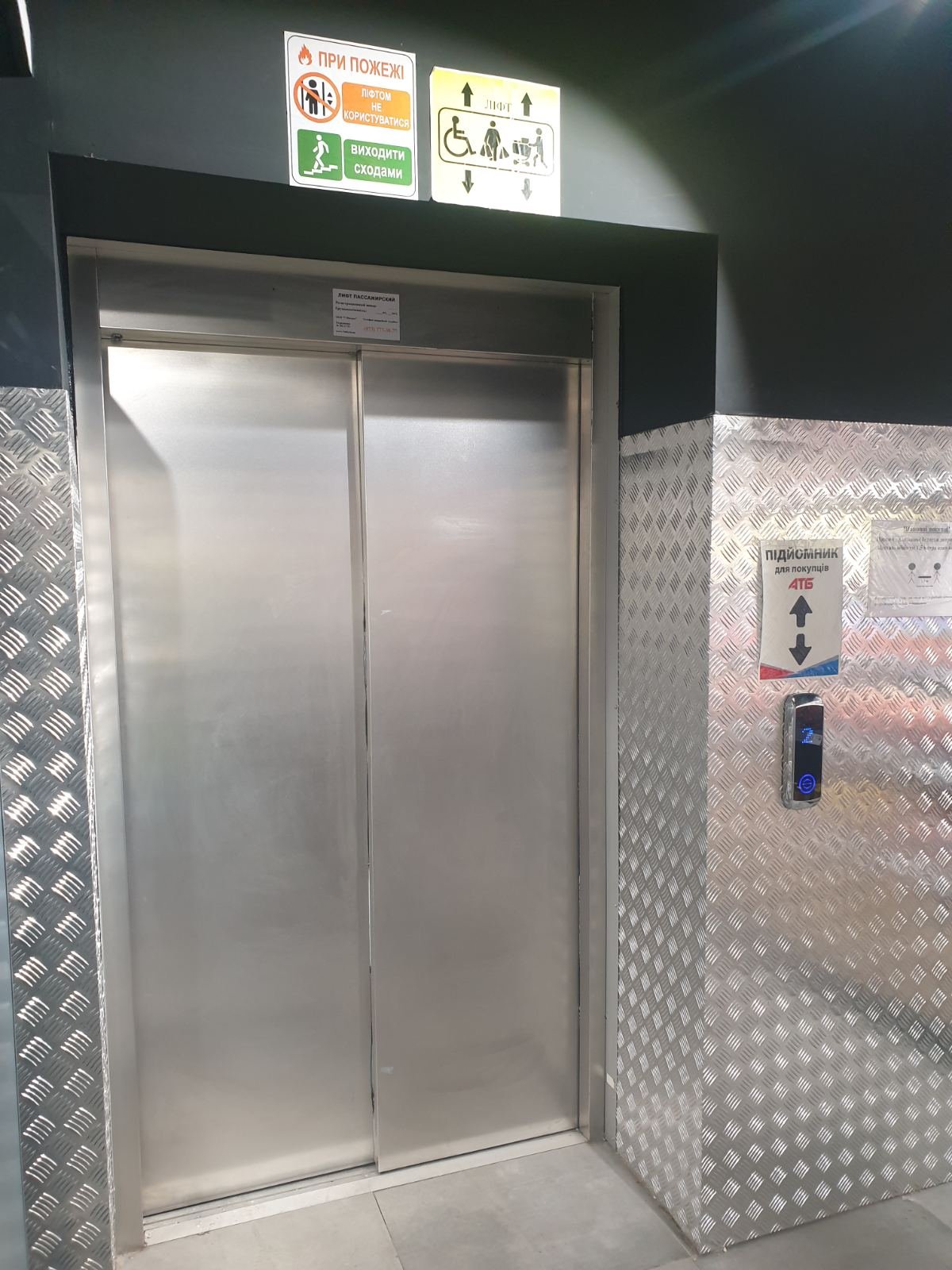 «АТБ» подключается к программе первой леди Елены Зеленской «Безбарьерность» 4