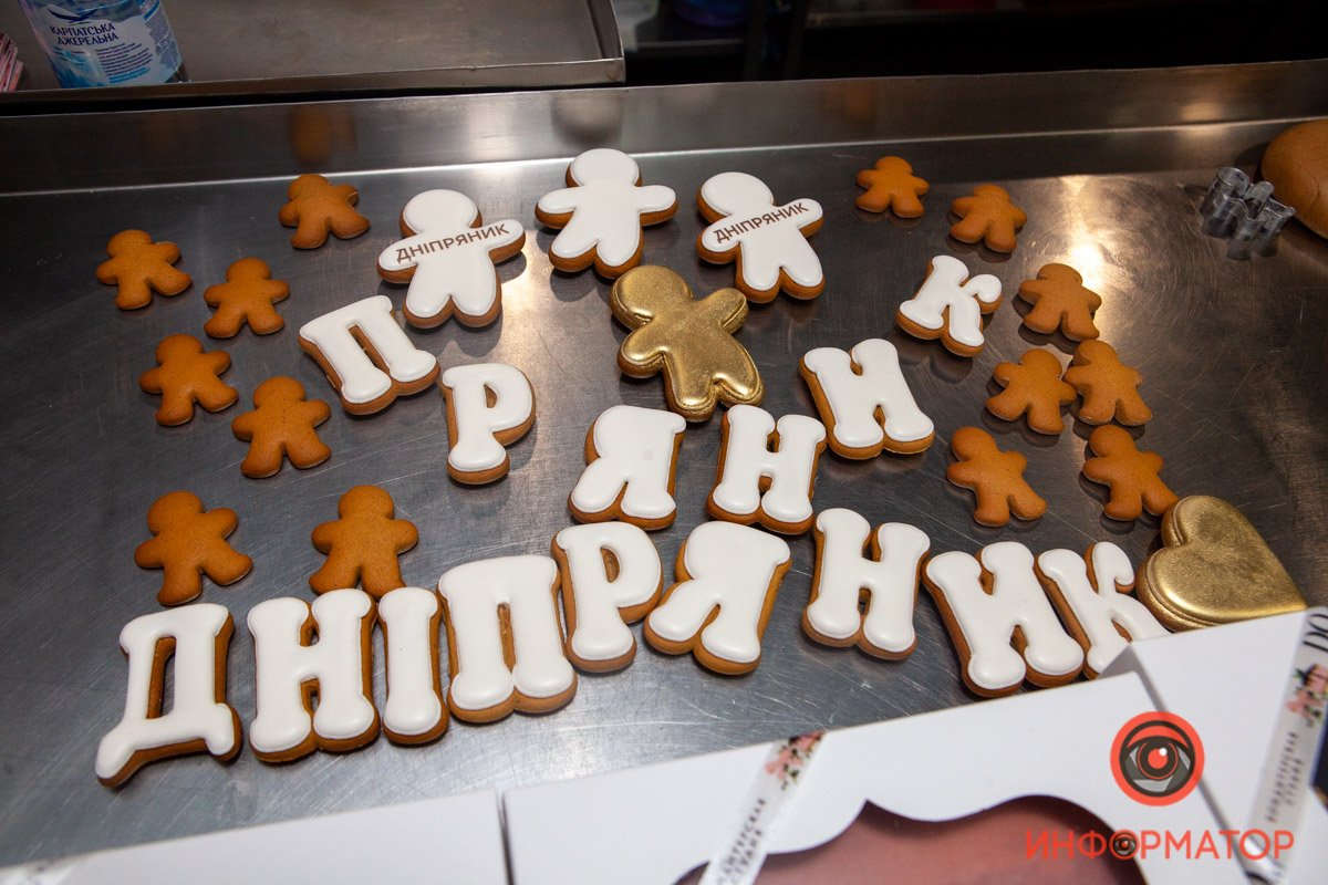 Пряники "Дніпряники" 