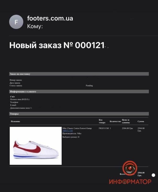 Единственное подтверждение покупки Единственное подтверждение покупки