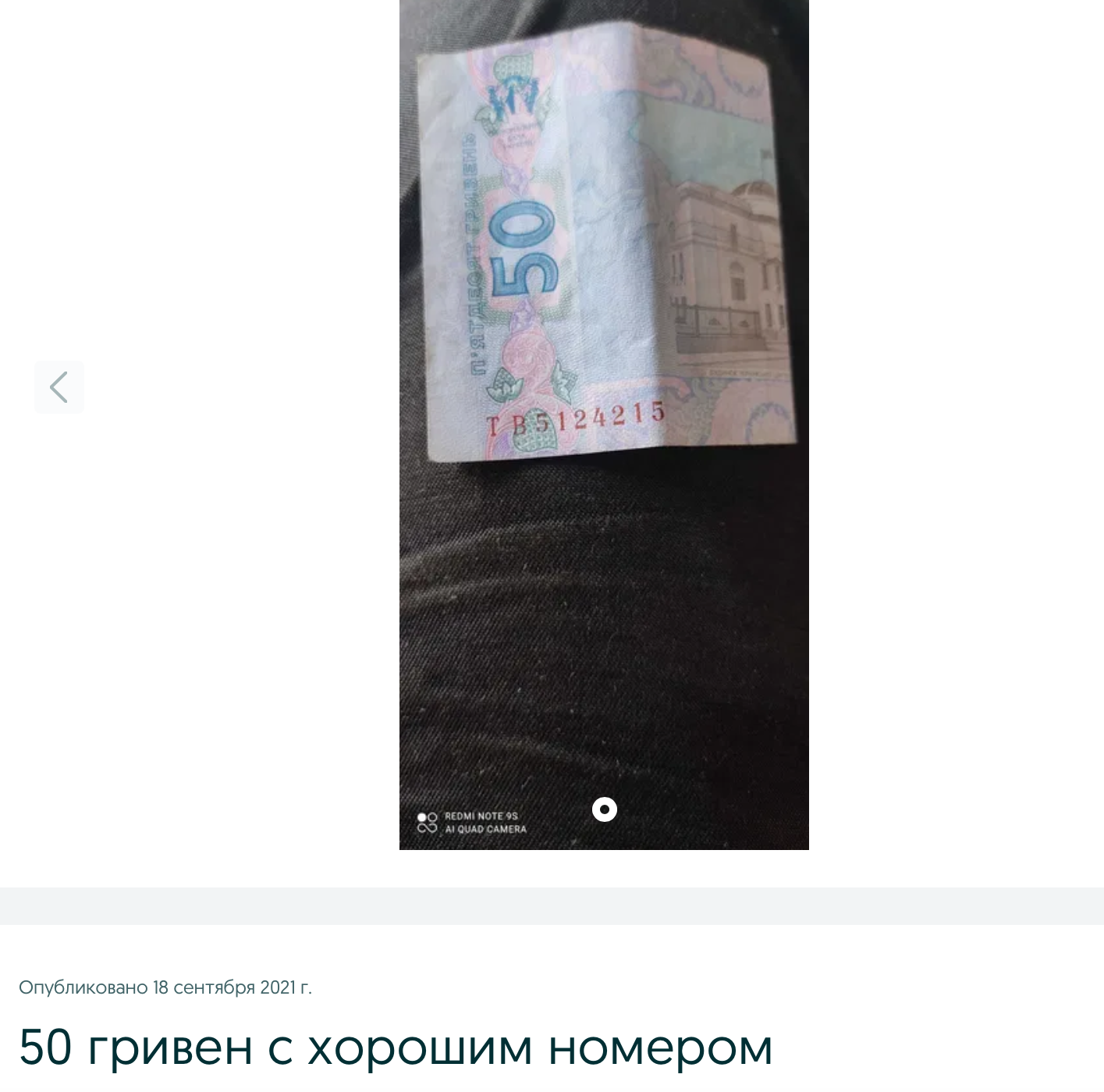 ТОП странных вещей, которые можно купить в Днепре на OLX 5