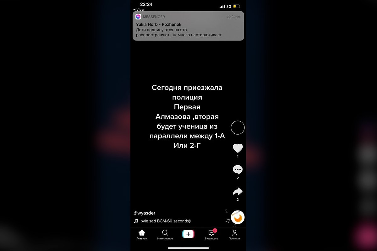 Аккаунт уже заблокировали