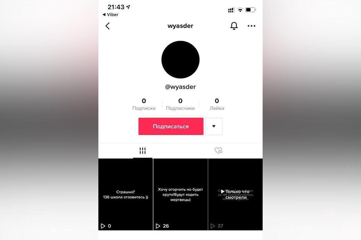 В ситуации разбирается Киберполиция