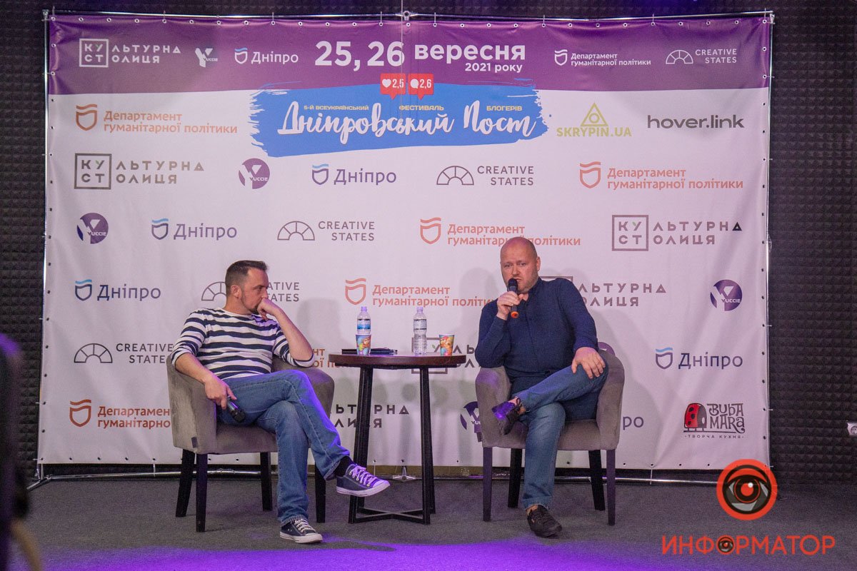 Тиктокеры-миллионники, лекции и мастер-классы: как в Днепре проходит фестиваль блогеров 25