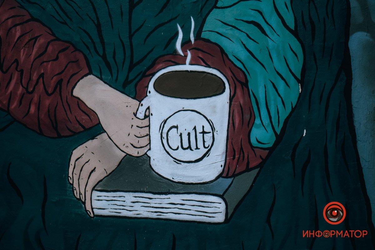 Культ кофе Культ кофе