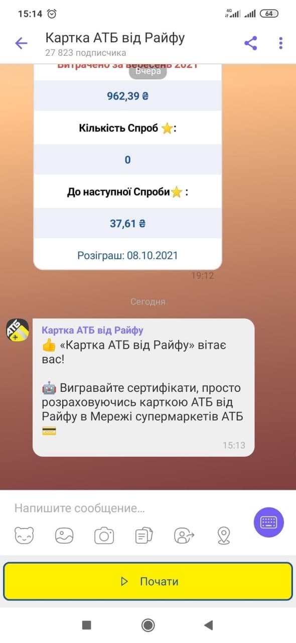 Более 350 тысяч украинцев получили банковские карты АТБ-Pay: преимущества и возможности 1