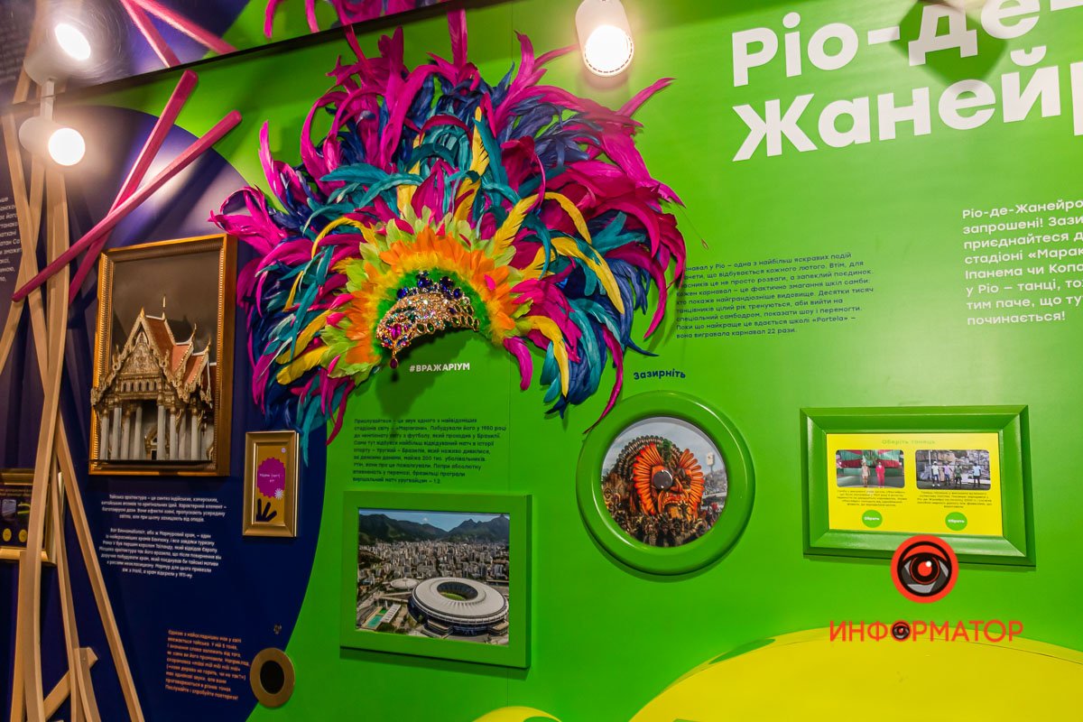 Можно "побывать" в Рио Можно "побывать" в Рио