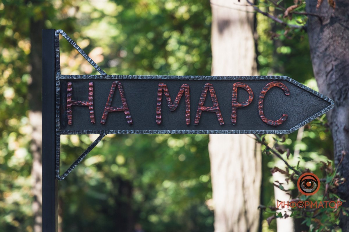 «На Марс» «На Марс»