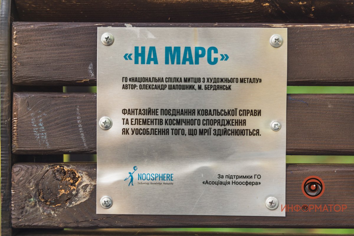 Автор арт-объекта – кузнец из Бердянска Александр Шапошник Автор арт-объекта – кузнец из Бердянска Александр Шапошник