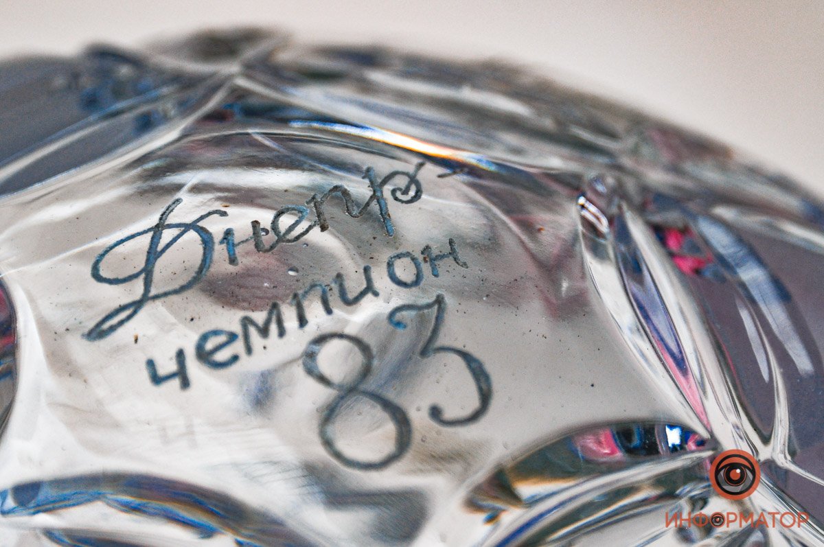 "Днепр" - союзный чемпиона 1983 года "Днепр" - союзный чемпиона 1983 года