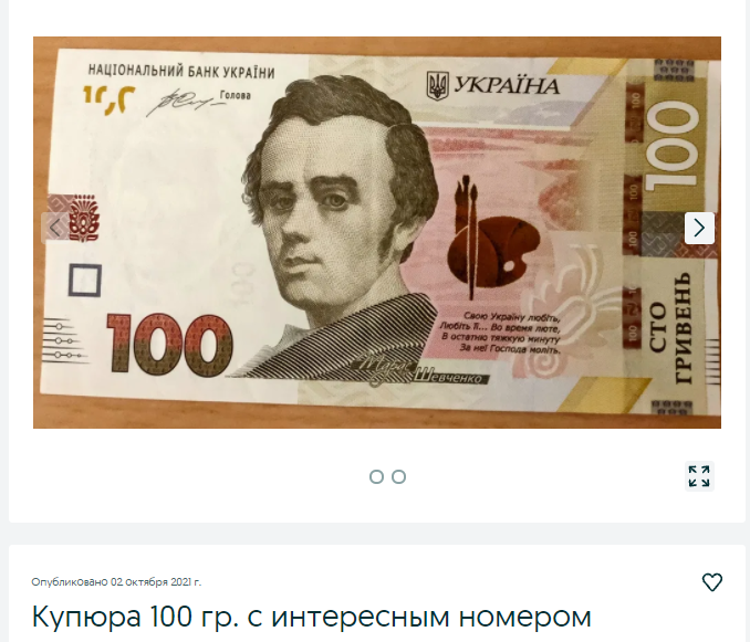 ТОП странных вещей, которые можно купить в Днепре на OLX 4