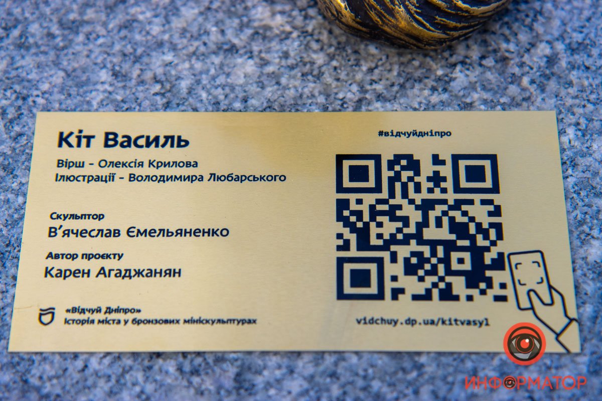 "Кот Василий" – это персонаж из произведения днепровского писателя Алексея Крылова "Кот Василий" – это персонаж из произведения днепровского писателя Алексея Крылова