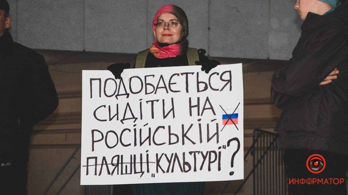 Нет российским гастролерам: в Днепре митинговали против выступления Ирины Круг
