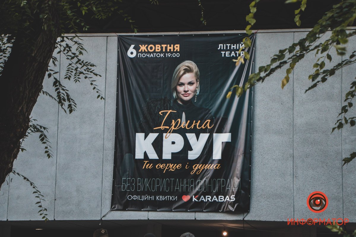 Нет российским гастролерам: в Днепре митинговали против выступления Ирины Круг 1