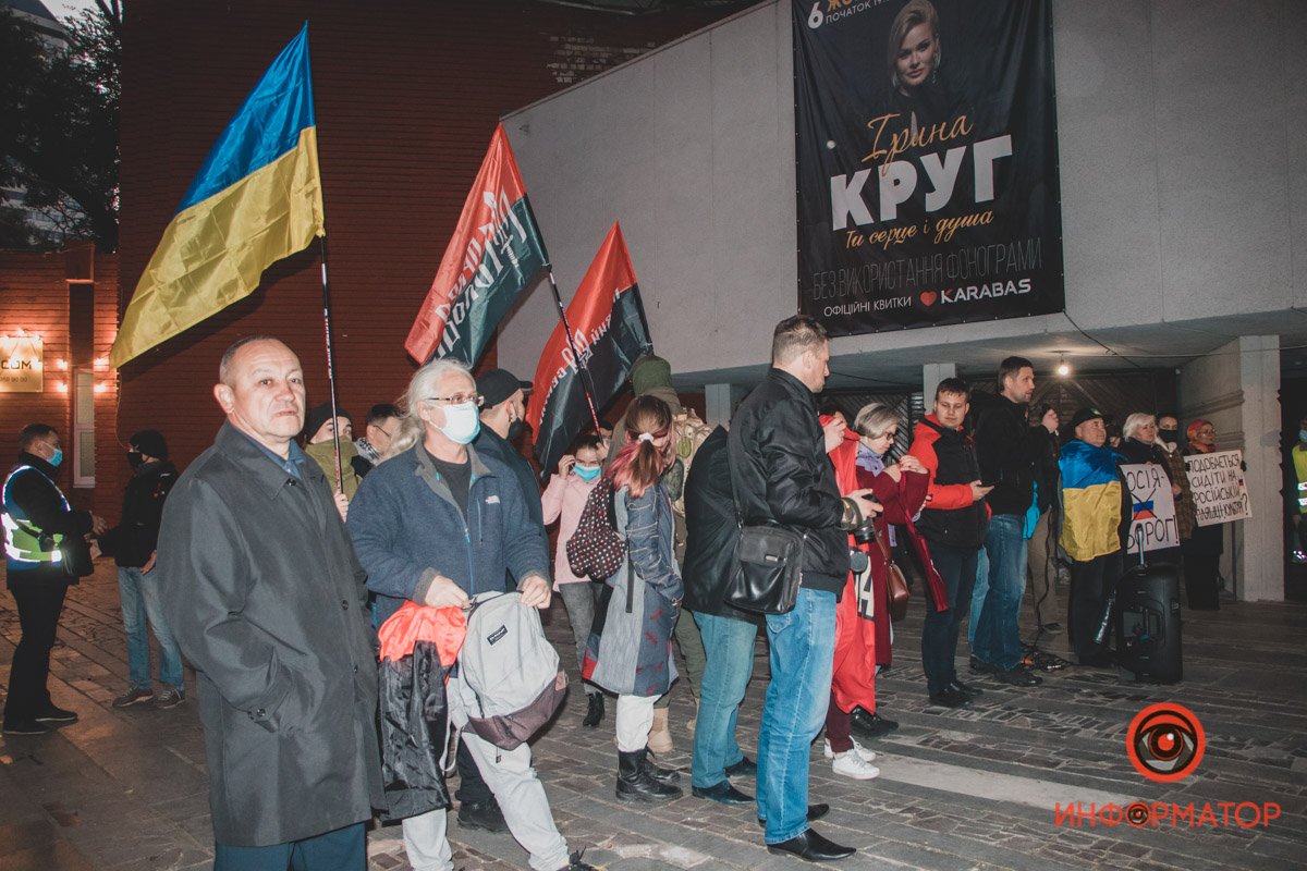 Нет российским гастролерам: в Днепре митинговали против выступления Ирины Круг 10